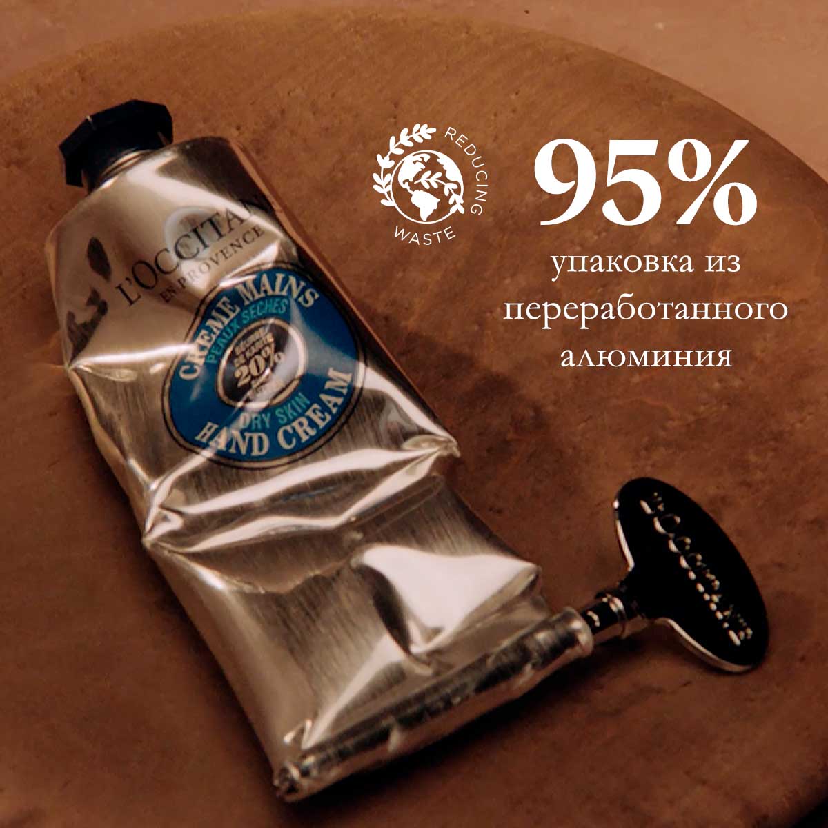 Крем для рук 20% Kaрите