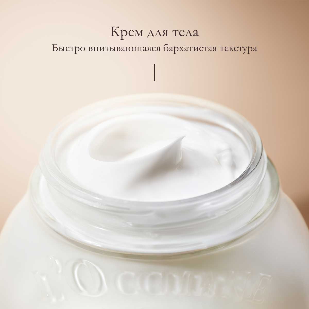 Концентрированное молочко для тела Миндаль