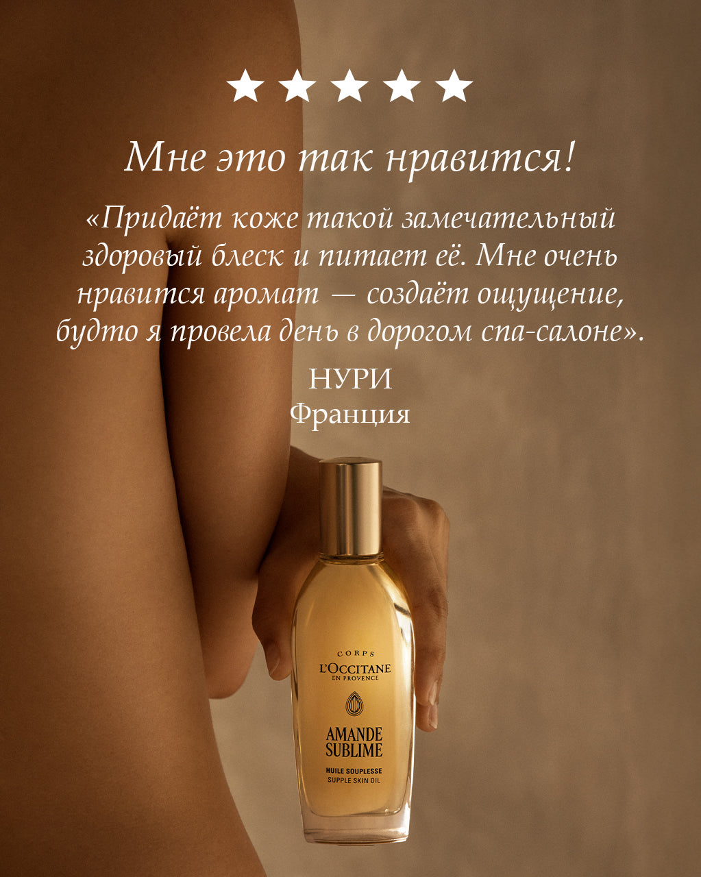 Масло для упругости кожи Миндаль