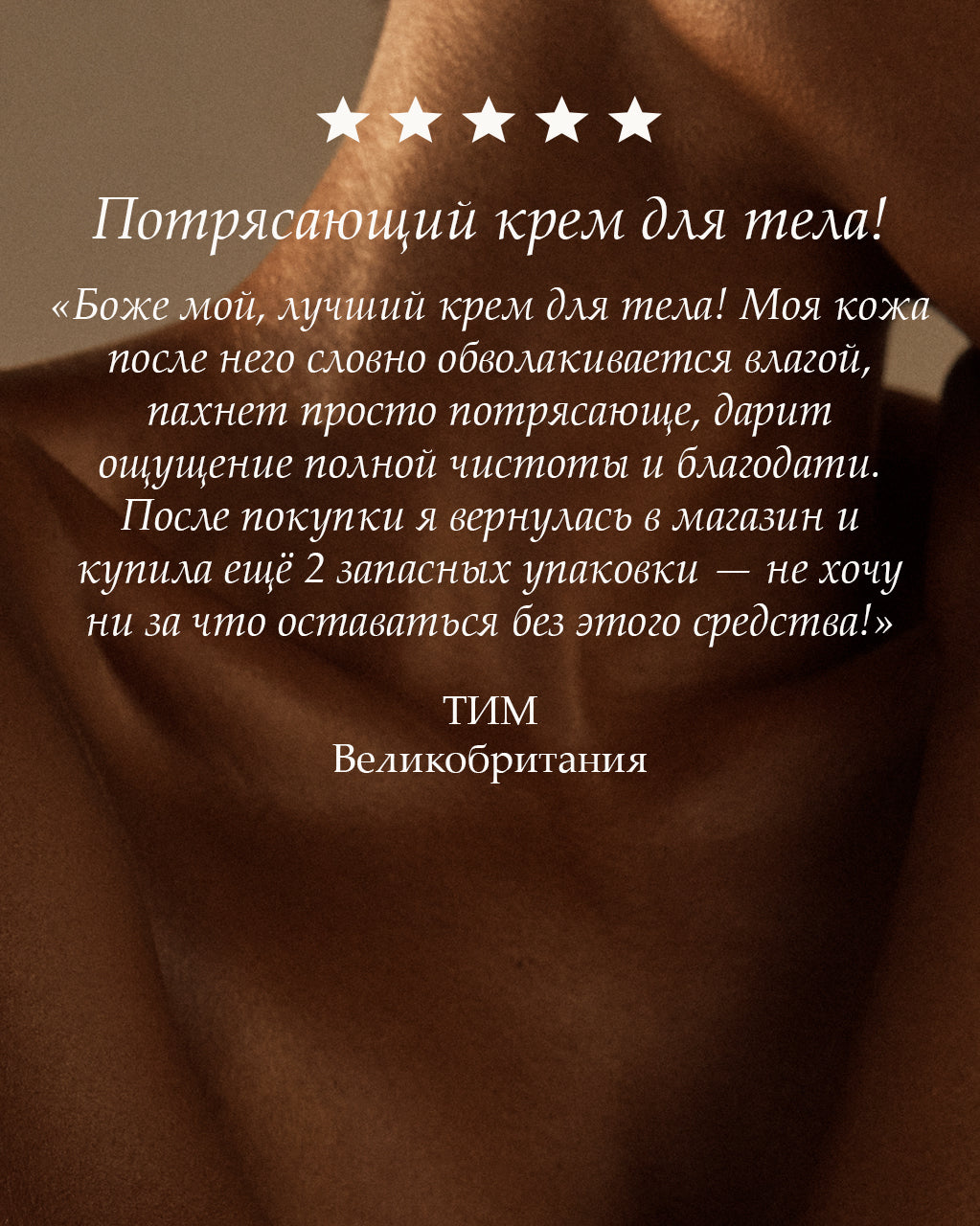 Tana uchun ultra-oziqlantiruvchi krem