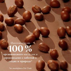 Крем для рук 20% Kaрите
