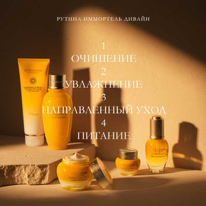 Yuz uchun “Immortelle Divine” kremi