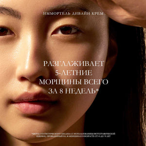 Yuz uchun “Immortelle Divine” kremi