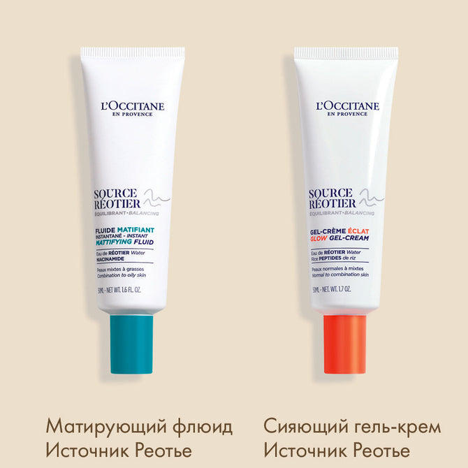 Увлажняющие средства, кремы для лица, Сорс Реотье