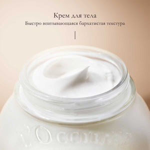 Концентрированное молочко для тела Миндаль