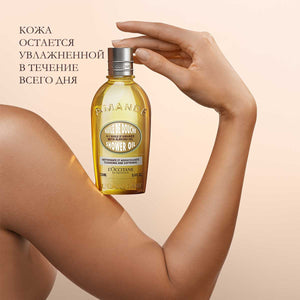Масло для душа Миндаль