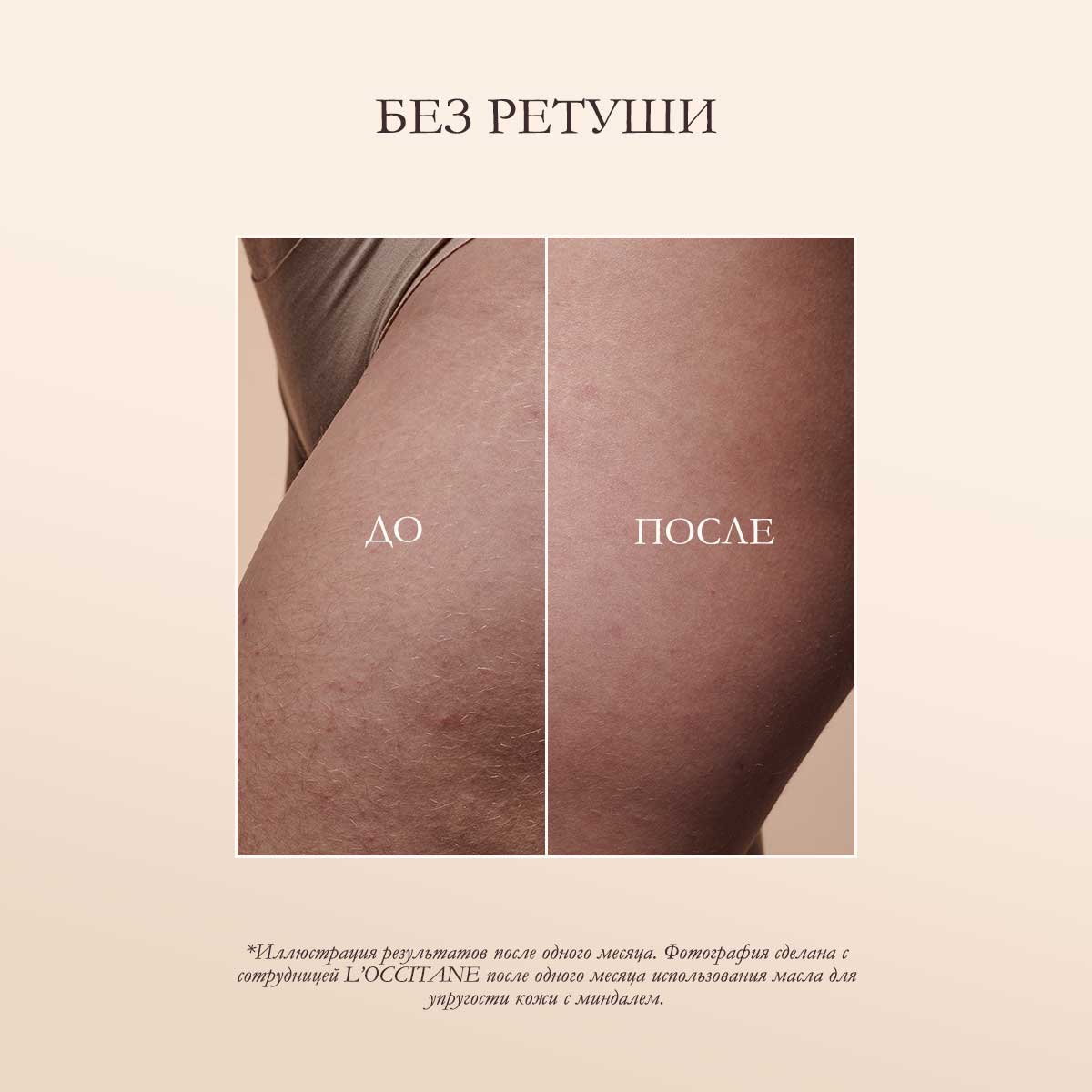 Bodom egiluvchan teri yog'i