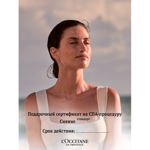 "Shine Standard" SPA davolash uchun sertifikat