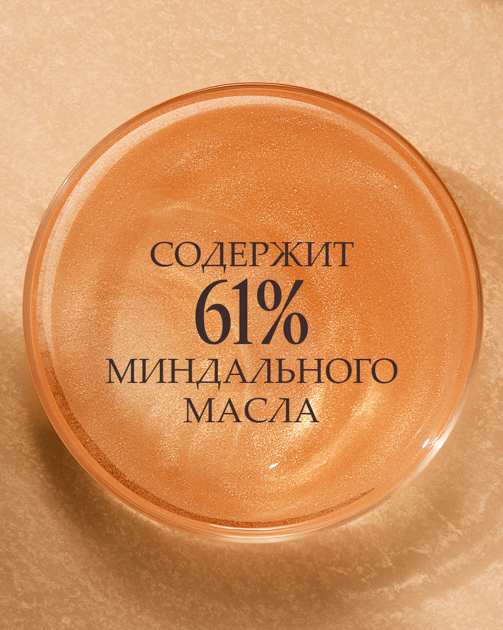 Shimmerli tana yog‘i