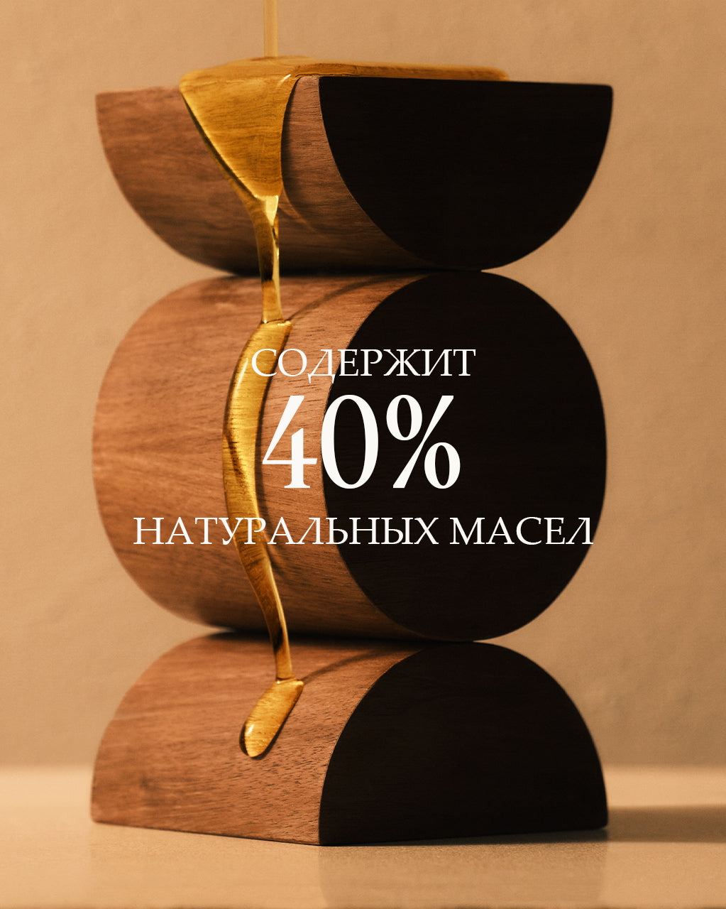 Смягчающее масло для душа