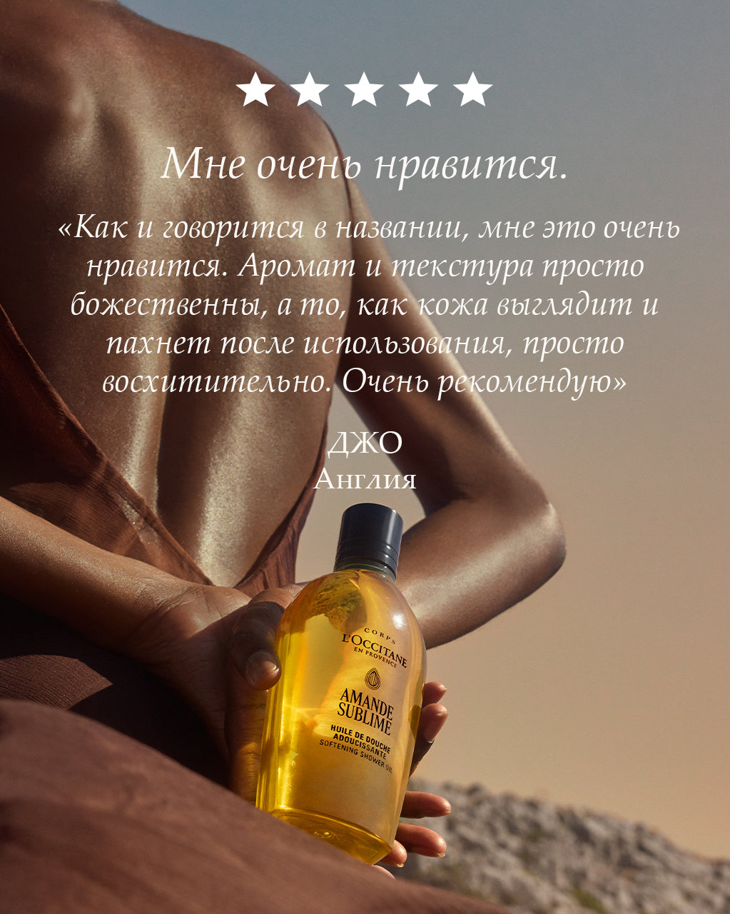 Смягчающее масло для душа