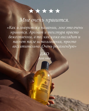 Смягчающее масло для душа
