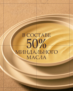 Масло для упругости кожи Миндаль