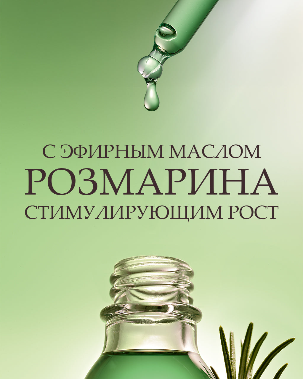 Сыворотка для кожи головы против выпадения волос