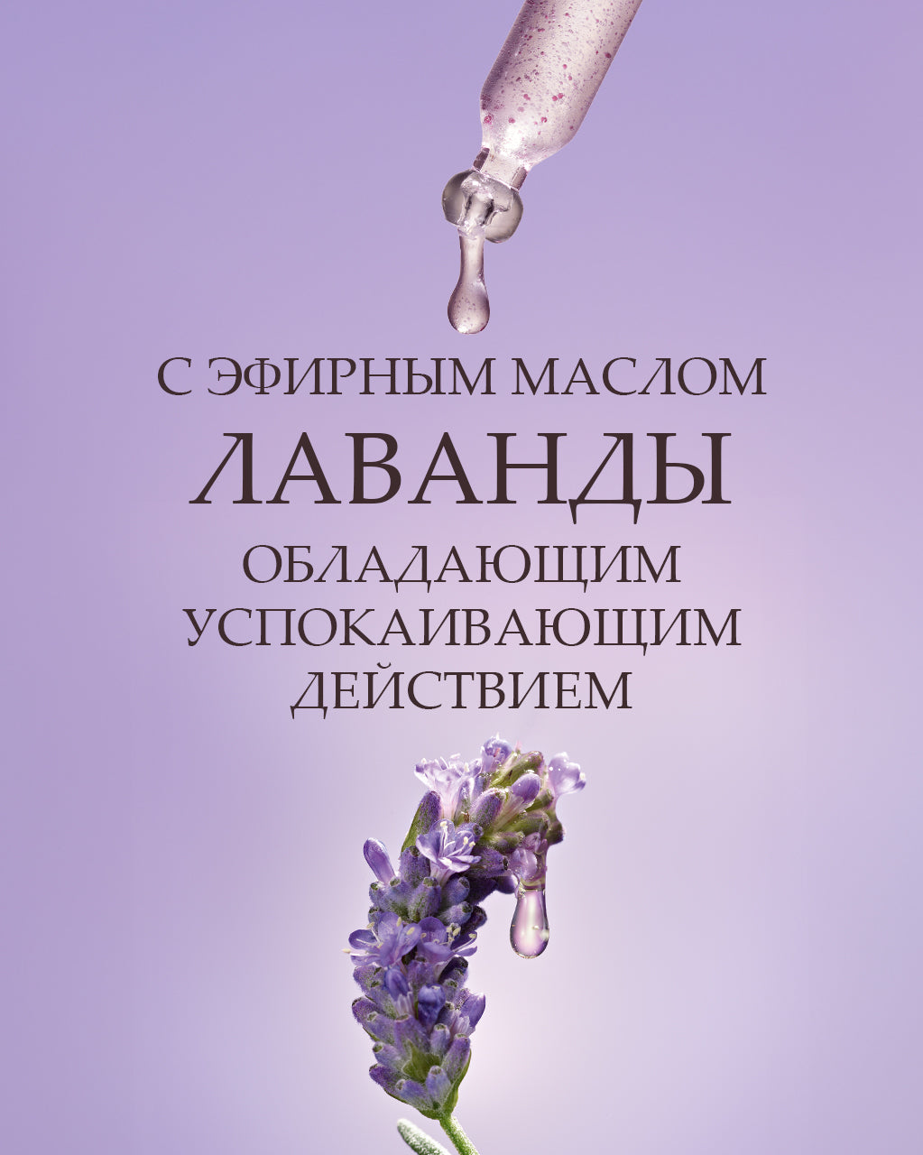 Ночная успокаивающая защитная сыворотка для кожи головы