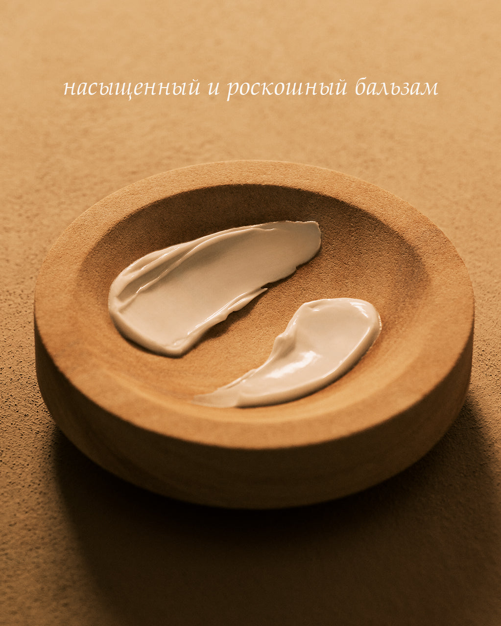 Tana uchun Immortelle Divine Pro-youth balzami