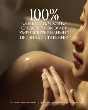 Tana uchun Immortelle Divine Pro-youth balzami