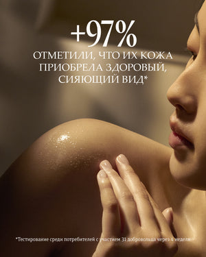Tana uchun Immortelle Divine mustahkamlovchi yog‘i
