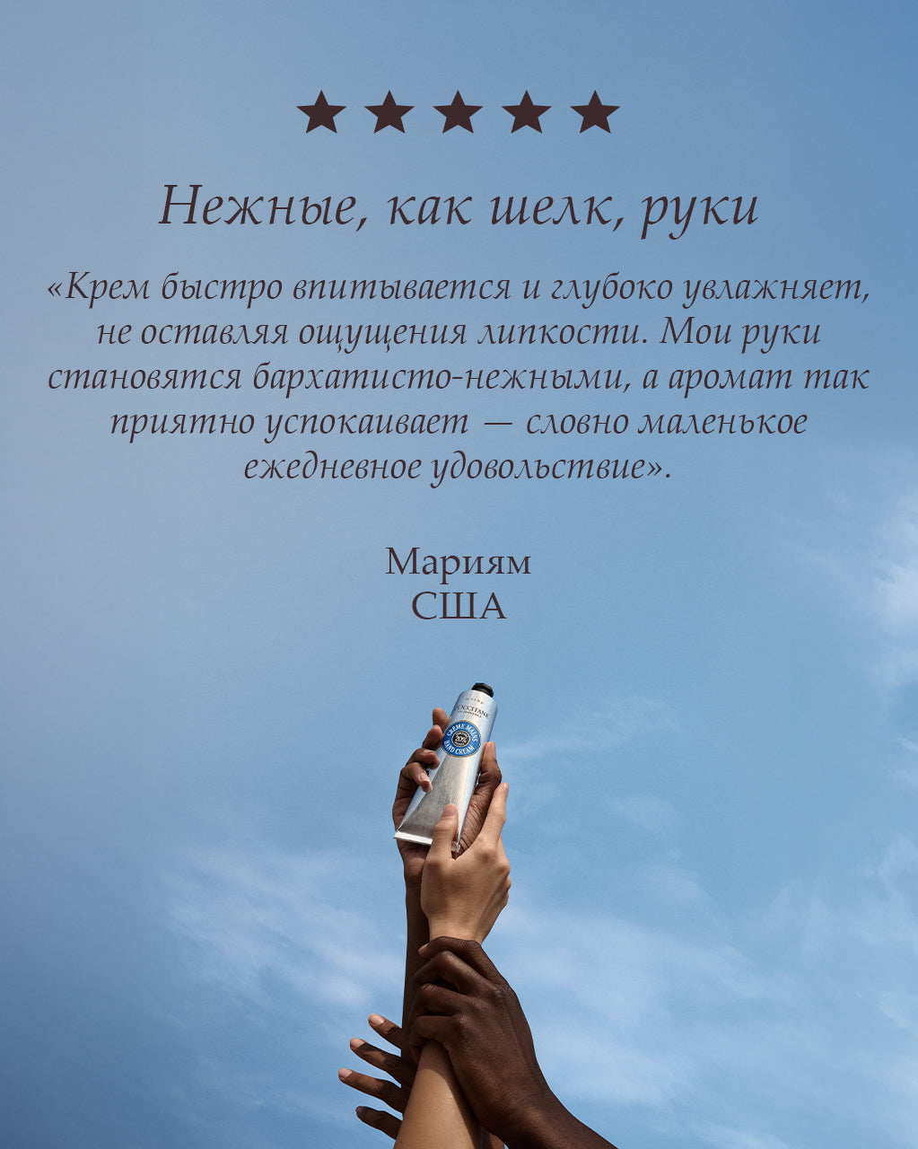 Karite qo‘l kremi