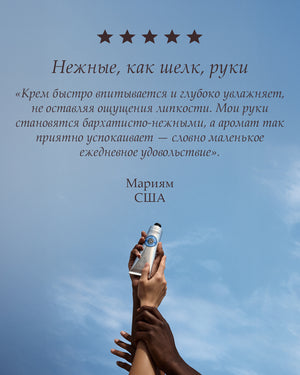 Karite qo‘l kremi