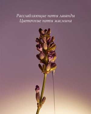 Lavanda qo‘l uchun suyuq sovun