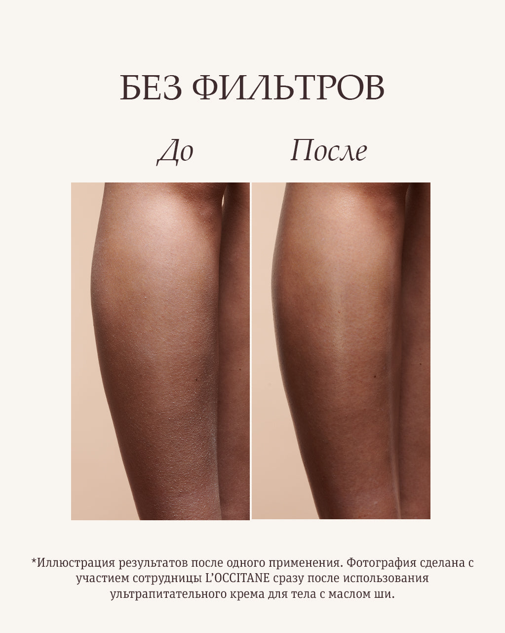 Tana uchun ultra-oziqlantiruvchi krem