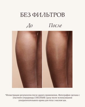 Tana uchun ultra-oziqlantiruvchi krem