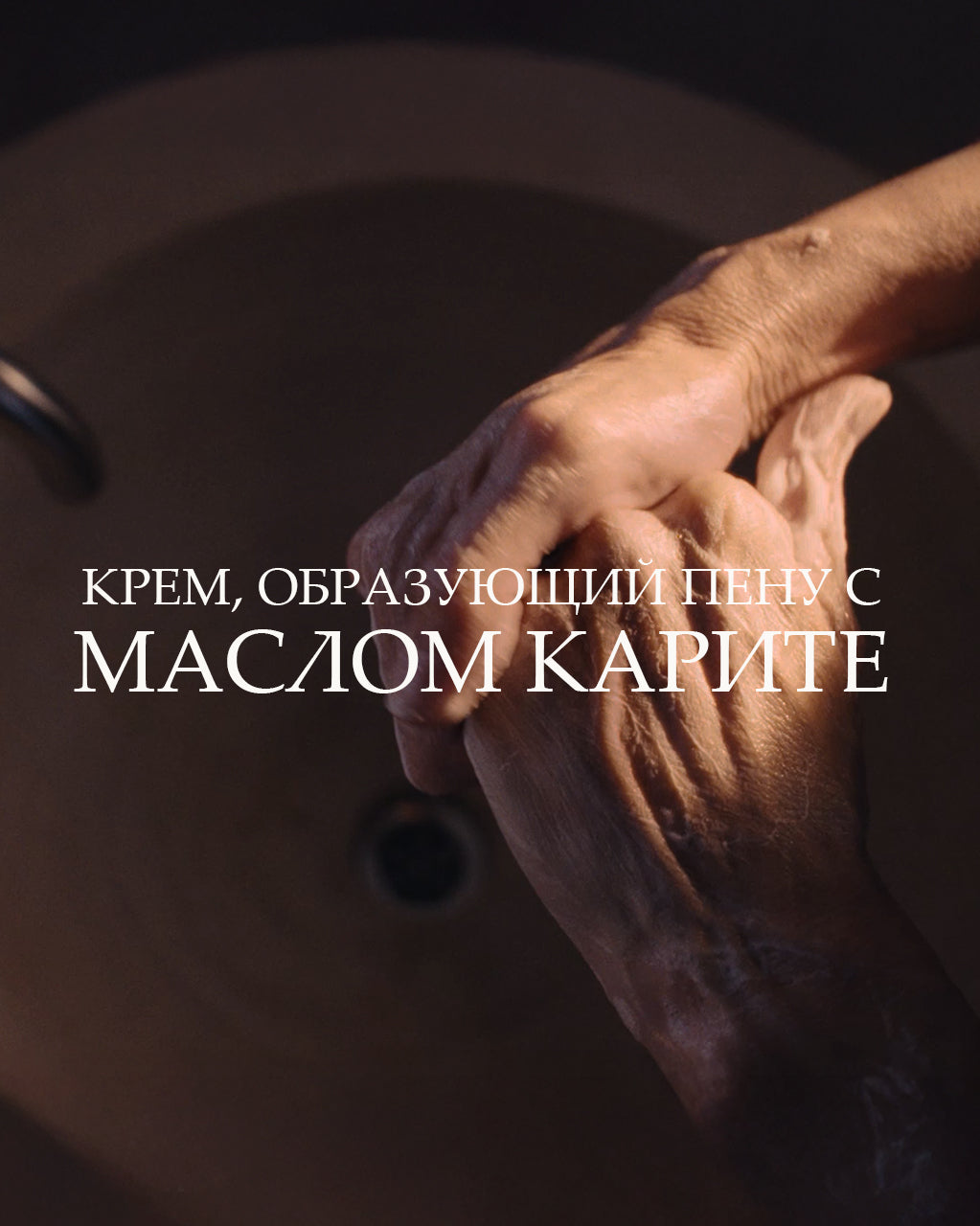 Karite suyuq qo‘l krem-sovuni
