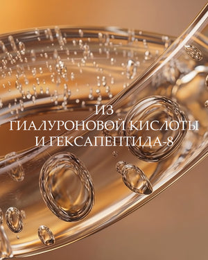 Точечный уход против морщин Immortelle Divine