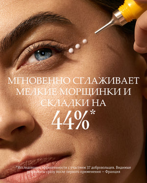 Точечный уход против морщин Immortelle Divine