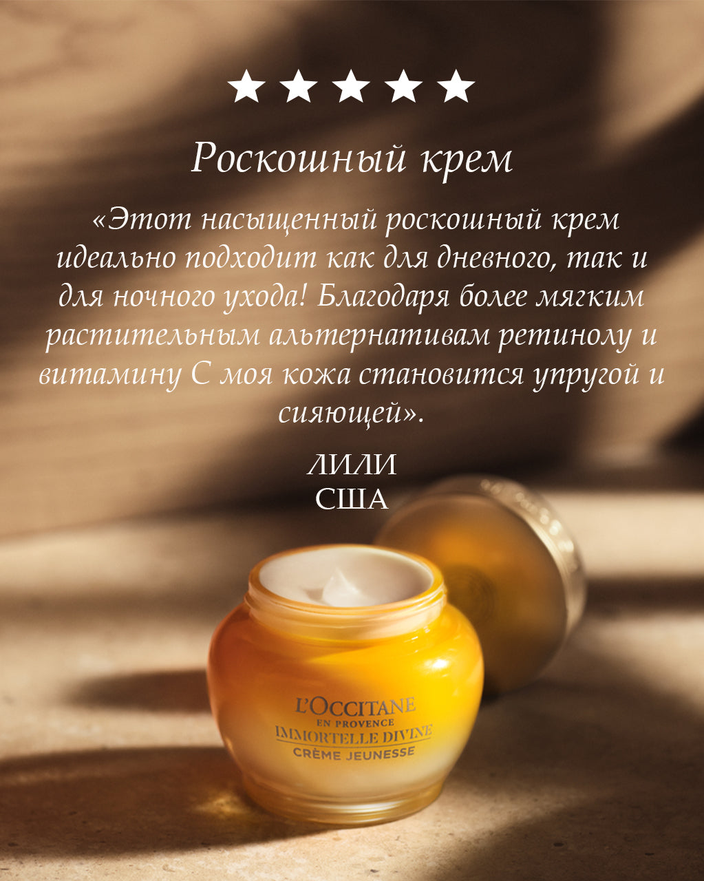 Крем для лица Иммортель Дивайн