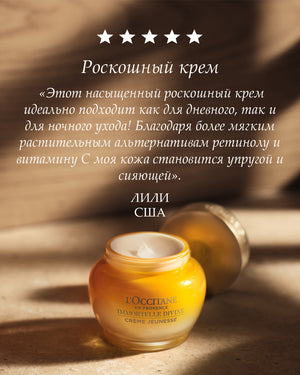 Крем для лица Иммортель Дивайн