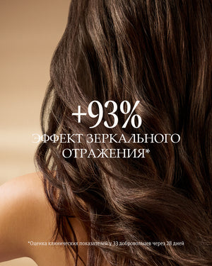 Масло-сыворотка Immortelle Vitalité для сияния волос