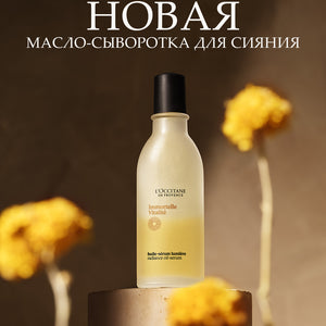 Масло-сыворотка Immortelle Vitalité для сияния волос