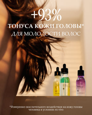 Сыворотка для кожи головы Immortelle Pro-Youth