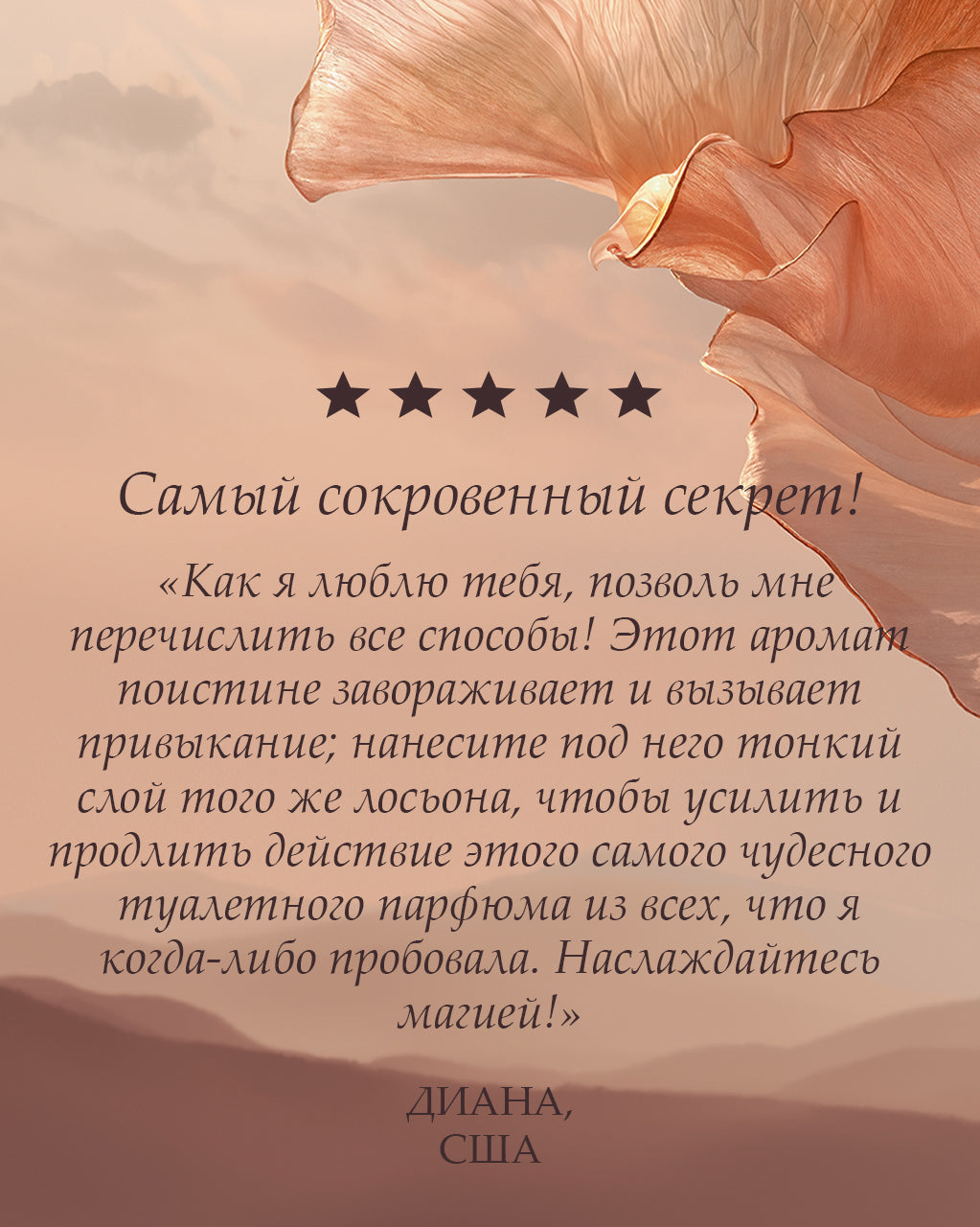 Néroli Orchidée iforlantirilgan suvi