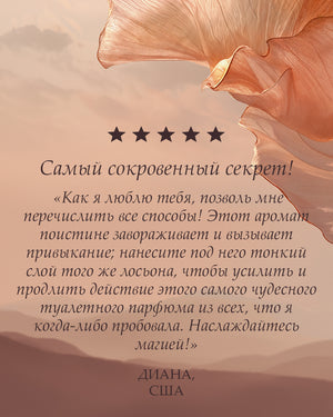 Néroli Orchidée iforlantirilgan suvi