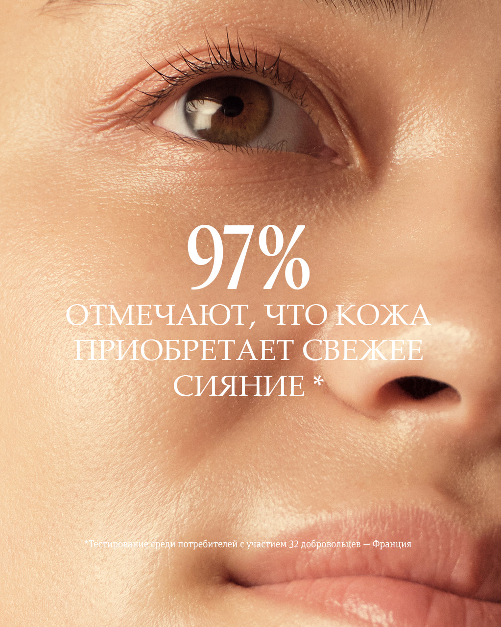 Ночная сыворотка-маска Immortelle Reset